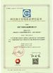 중국 Jiaozuo Feihong Safety Glass Co., Ltd 인증